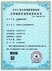 Cina ZhangJiaGang Filldrink machinery Co.,Ltd Sertifikasi
